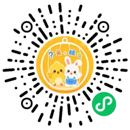 鸡兔同笼微信小程序码，长按识别或保存